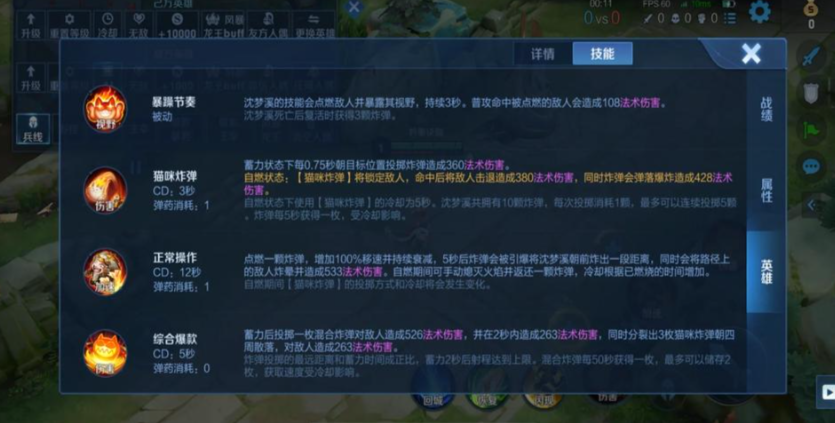 王者荣耀炸弹猫出装怎么搭配 王者荣耀炸弹猫出装怎么搭配