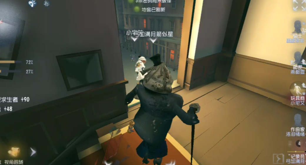 第五人格记录员对局思路是什么