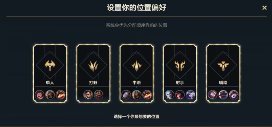英雄联盟手游各个位置需要做什么