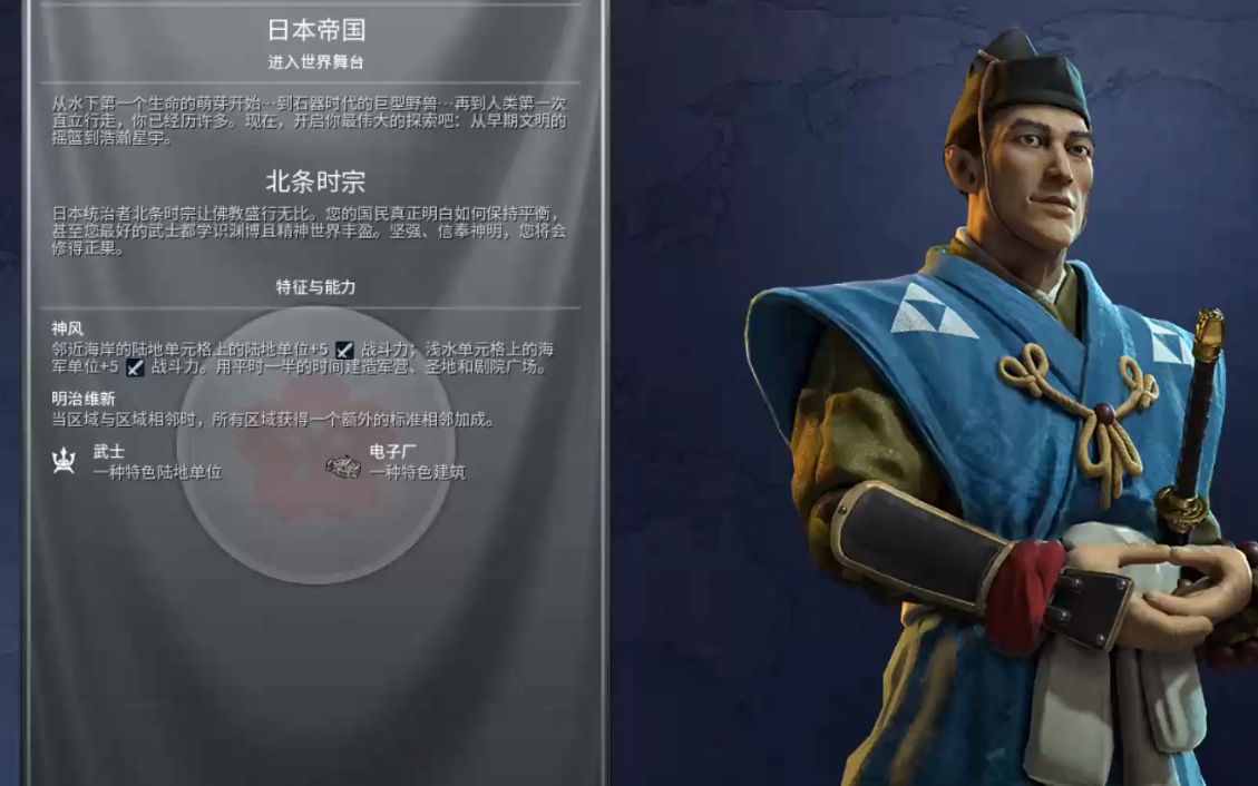 文明6日本哪种胜利最好 文明6日本哪种胜利最好