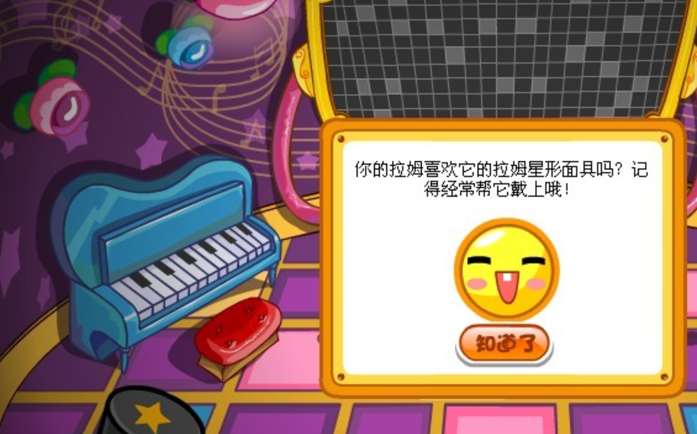 摩尔庄园魔法派对怎么过
