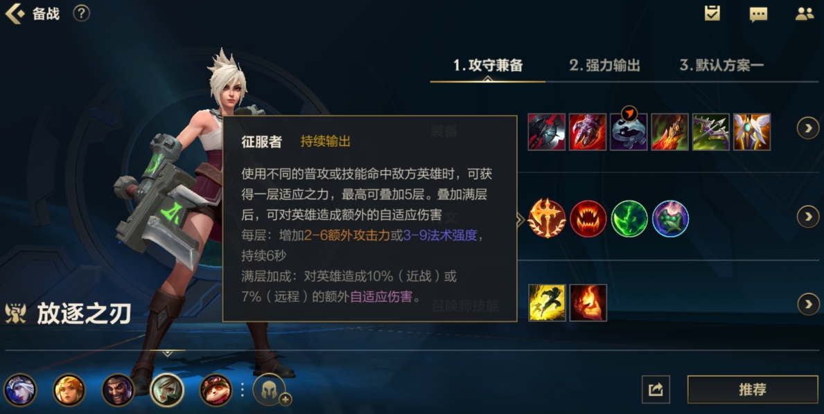 英雄联盟手游谁克制锐雯