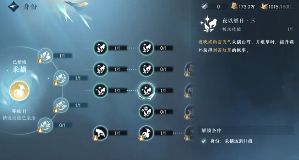 逆水寒身份系统怎么玩 逆水寒身份系统怎么玩