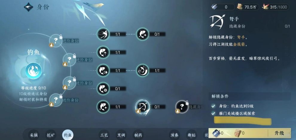 逆水寒身份系统怎么玩 逆水寒身份系统怎么玩