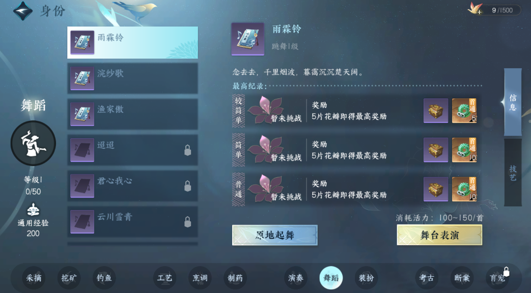 逆水寒身份系统怎么玩