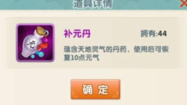 大掌门补元丹有什么用