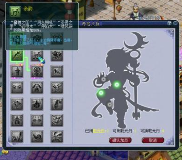 梦幻西游天宫的封印和什么有关系