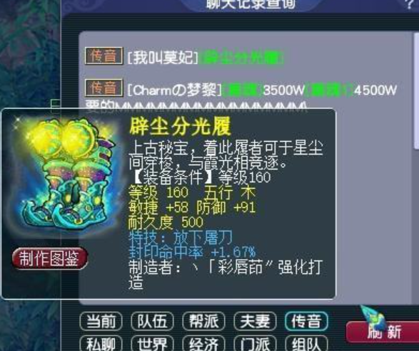 梦幻西游天宫的封印和什么有关系 梦幻西游天宫的封印和什么有关系
