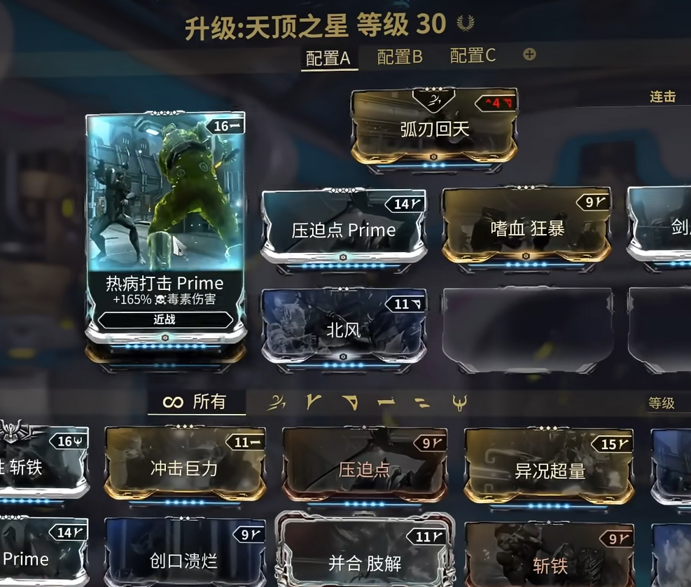 星际战甲高阶卡片怎么获得