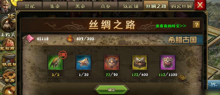 攻城掠地大马士革刀有什么用
