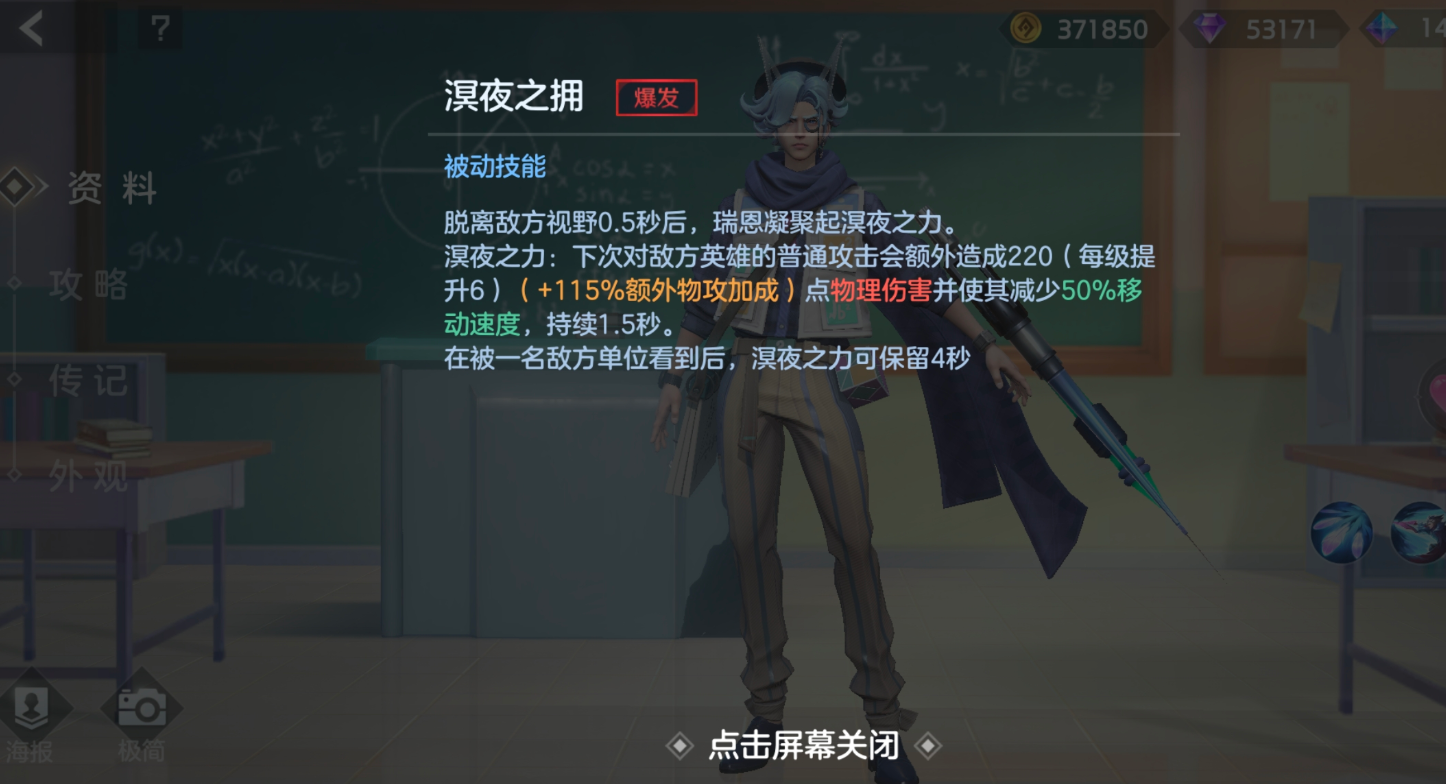 曙光英雄瑞恩怎么玩 曙光英雄瑞恩怎么玩