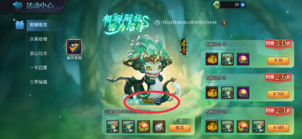 乱斗西游神宠怎么获得