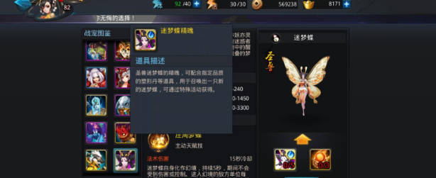 乱斗西游神宠怎么获得