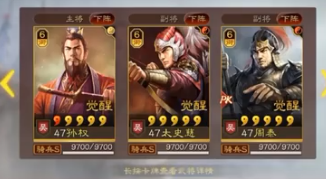 三国志战略版周泰孙权怎么搭配