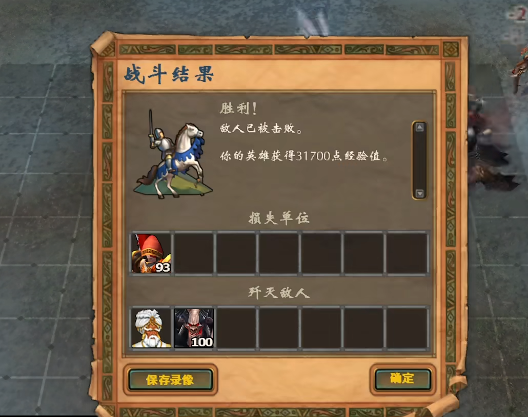 英雄无敌5六级兵种怎么用 英雄无敌5六级兵种怎么用
