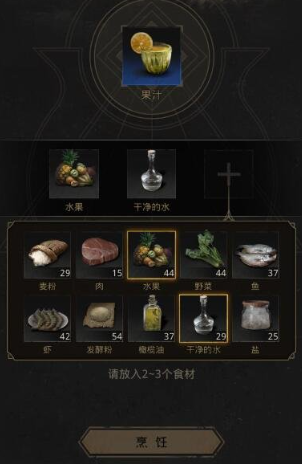 地下城堡3最强食谱怎么玩