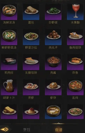 地下城堡3最强食谱怎么玩 地下城堡3最强食谱怎么玩