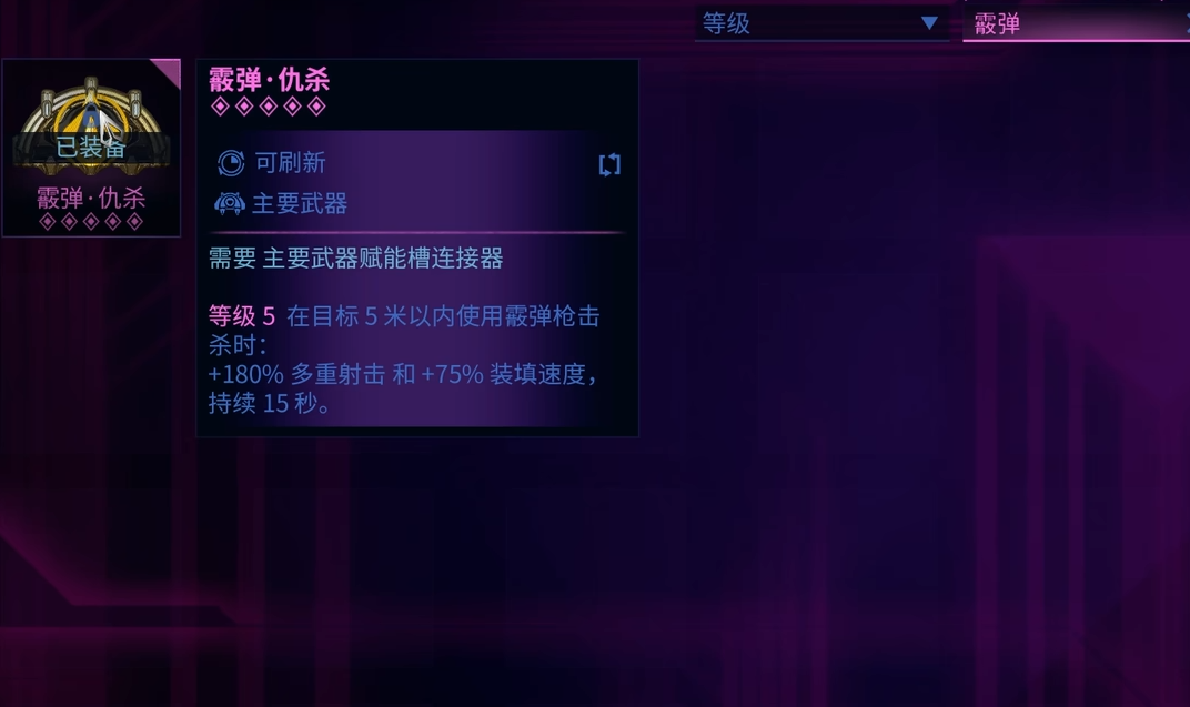 星际战甲赋能怎么选