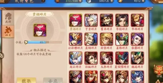 少年三国志二如何觉醒超凡
