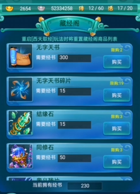 迷你西游卡级有什么作用 迷你西游卡级有什么作用