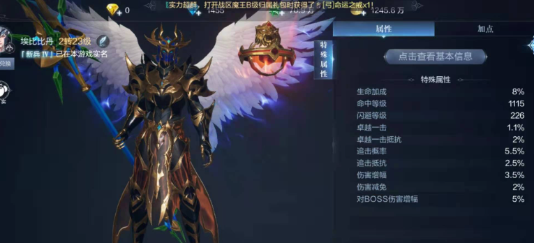 全民奇迹2魔法师什么属性