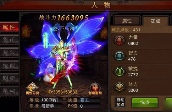 全民奇迹射手神迹点怎么加 全民奇迹射手神迹点怎么加
