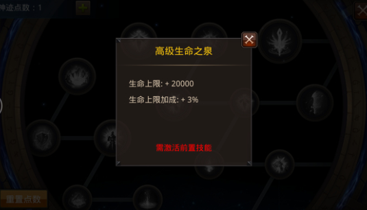 全民奇迹射手神迹点怎么加 全民奇迹射手神迹点怎么加