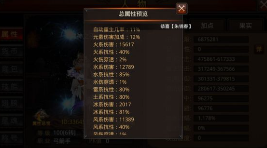 全民奇迹射手神迹点怎么加 全民奇迹射手神迹点怎么加