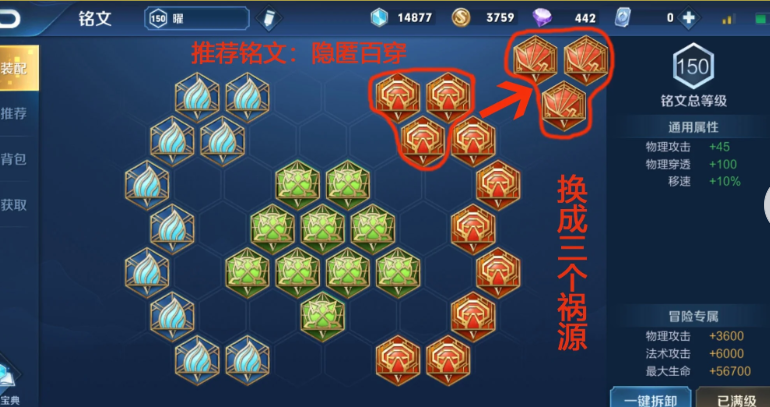 王者荣耀英雄曜怎么搭配铭文出装 王者荣耀英雄曜怎么搭配铭文出装