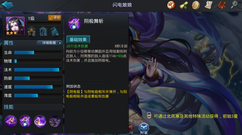 乱斗西游闪电娘娘怎么玩
