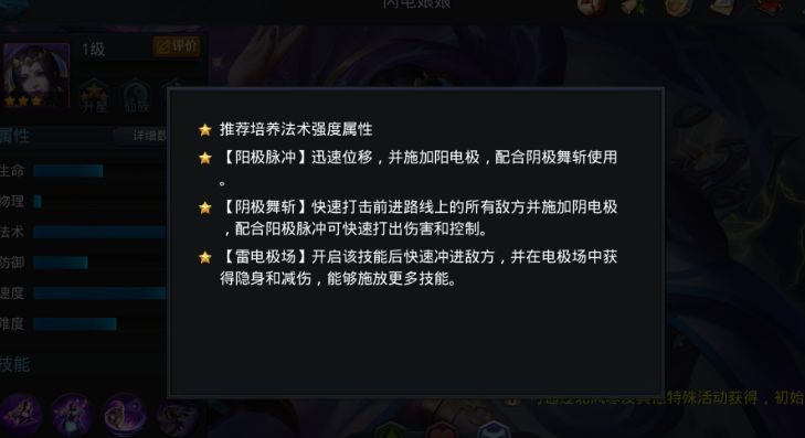 乱斗西游闪电娘娘怎么玩
