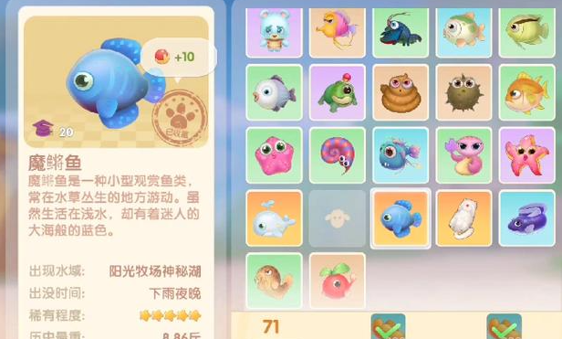 摩尔庄园中怎么获得鱼竿 摩尔庄园中怎么获得鱼竿