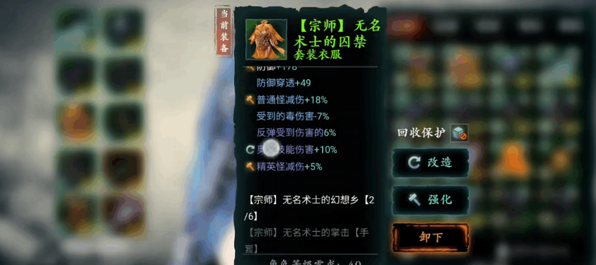 影之刃唐门宗师怎么得
