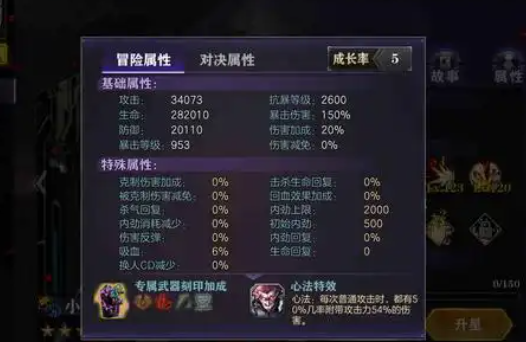 影之刃2抗爆等级怎么用