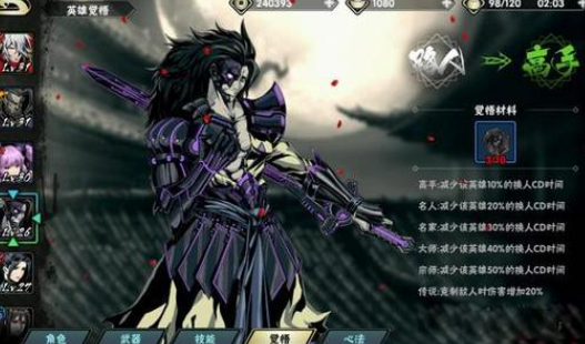 影之刃2抗爆等级怎么用