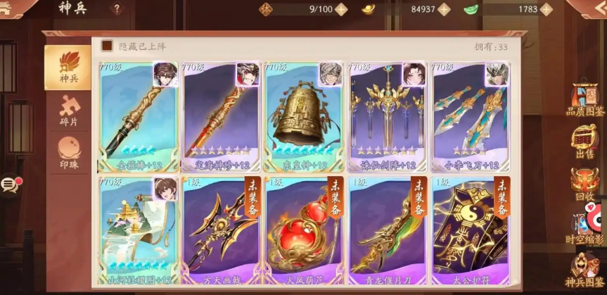 少年三国志生命之光如何触发
