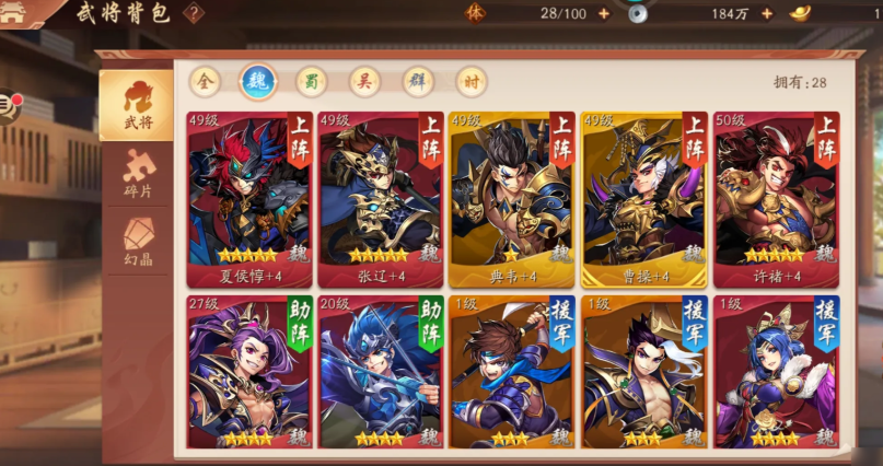 少年三国志生命之光如何触发 少年三国志生命之光如何触发
