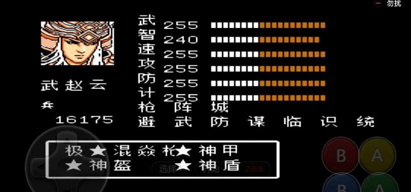 吞食天地2袁绍传如何收赵云