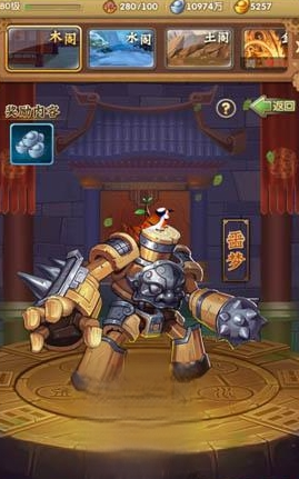 大掌门2江湖试炼能得到什么