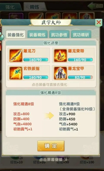 大掌门2江湖试炼能得到什么 大掌门2江湖试炼能得到什么