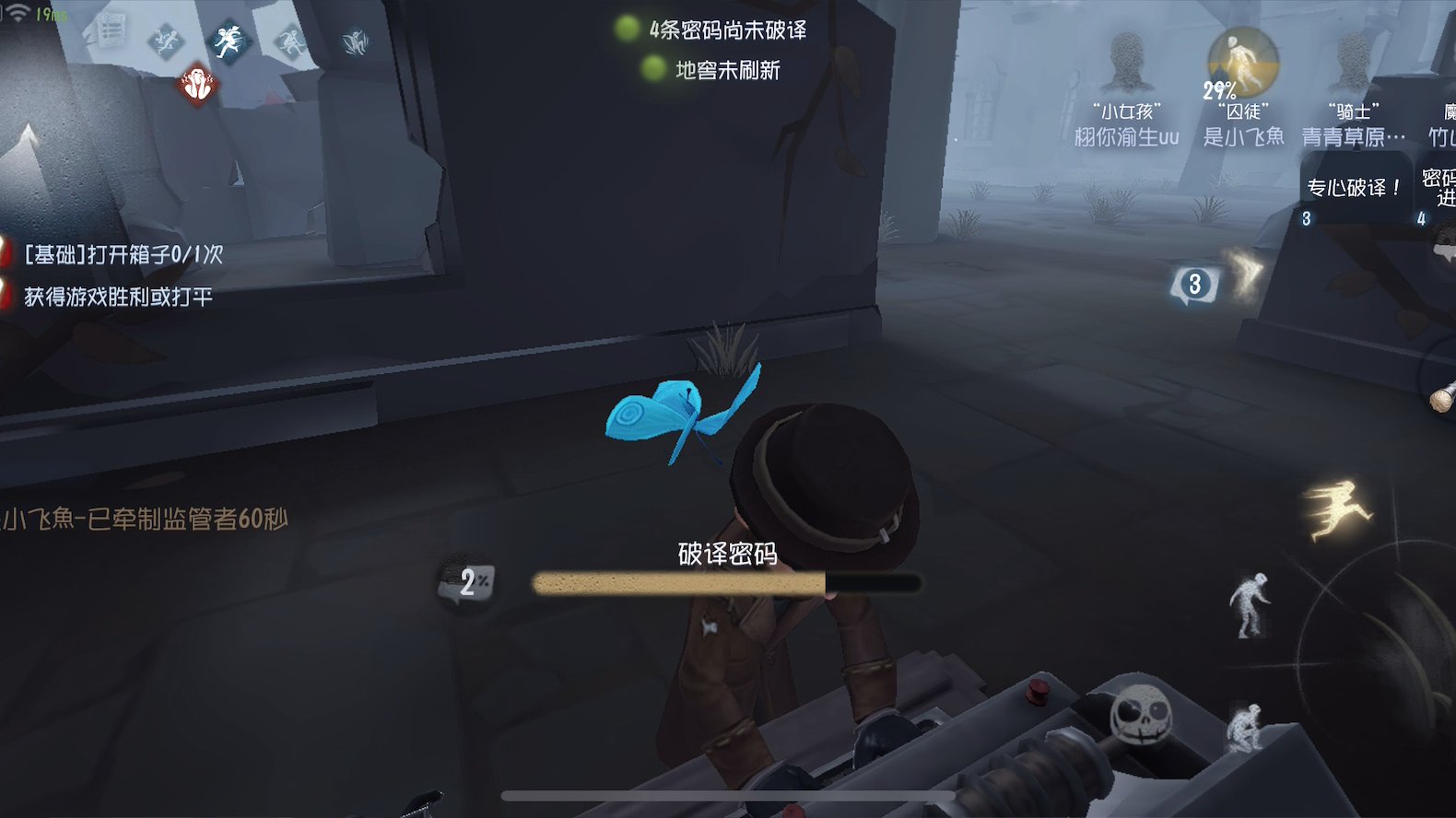 第五人格新手怎么选择求生者