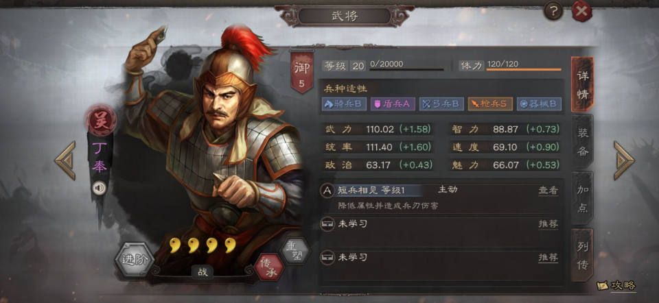 三国志战略版丁奉适合带什么战法