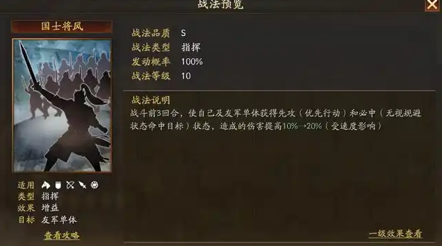三国志战略版丁奉适合带什么战法