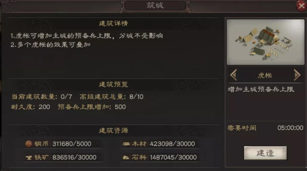 三国志战略版怎么提升预备兵 三国志战略版怎么提升预备兵