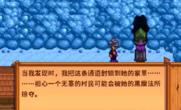 星露谷物语怎么找到维尔维克 星露谷物语怎么找到维尔维克