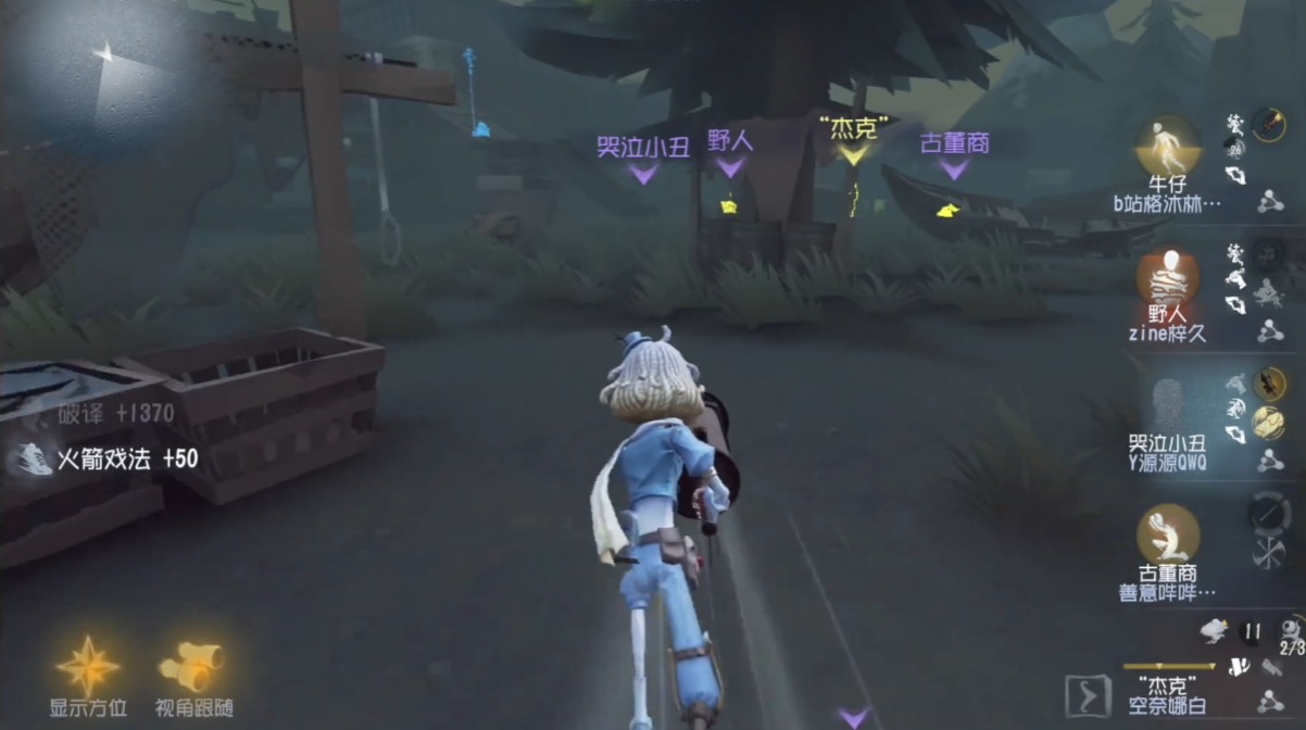 第五人格哭泣小丑技能怎么用