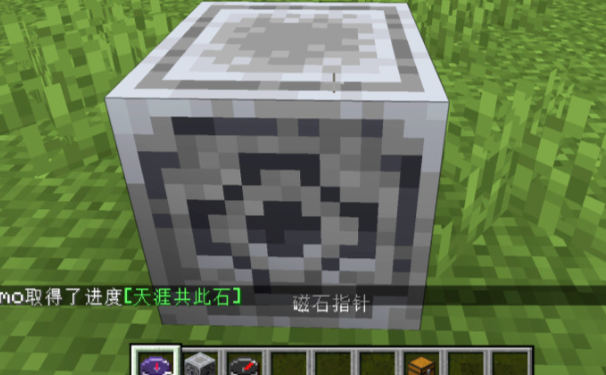 我的世界怎么获取磁石