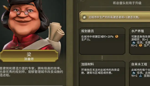 文明六怎么选总督 文明六怎么选总督