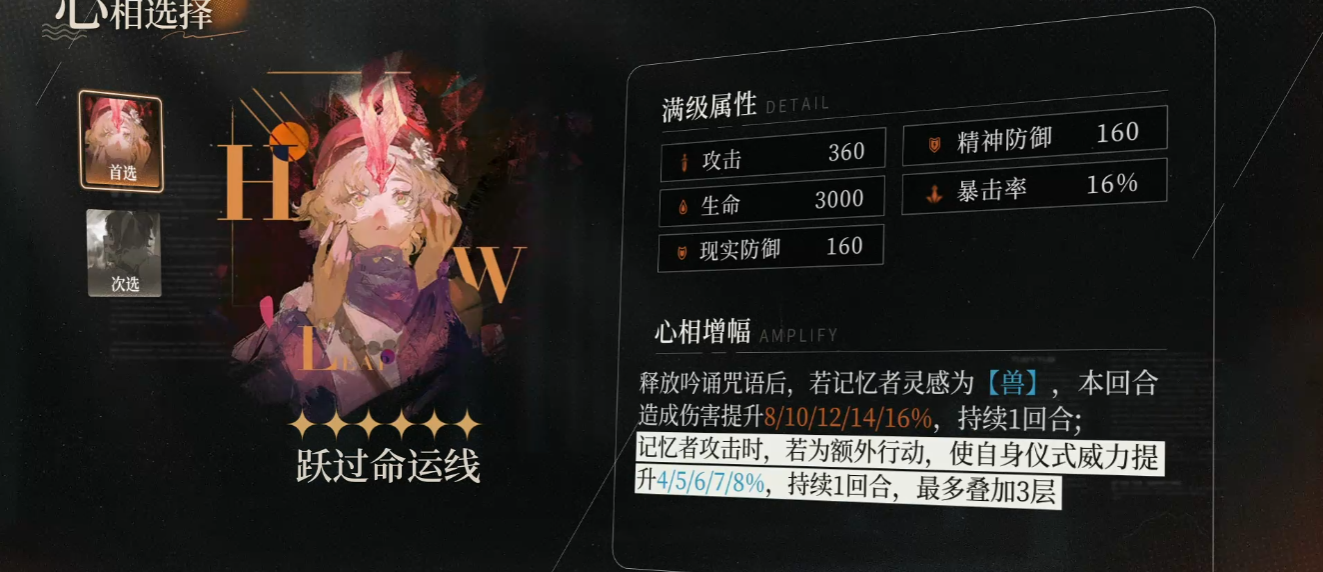 重返未来1999灰调蓝怎么培养