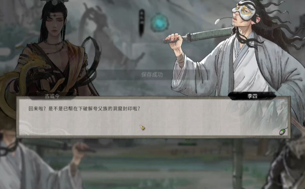 鬼谷八荒开局道侣在哪找